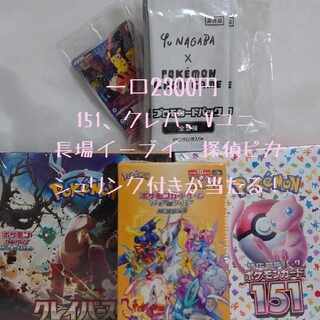 未開封BOX オリパ」の激安通販 | magi