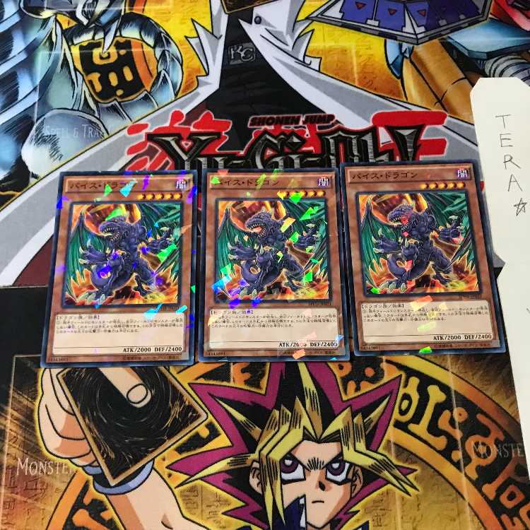 Vice Dragon SPHR 4 Normal Parallel Set of 3 Tera.