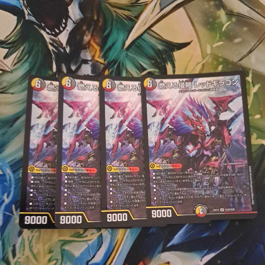 Burning Invasion Red Giragon SR S19/S20 1枚