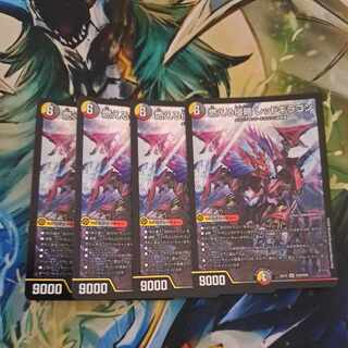 Burning Invasion Red Giragon SR S19/S20 1枚