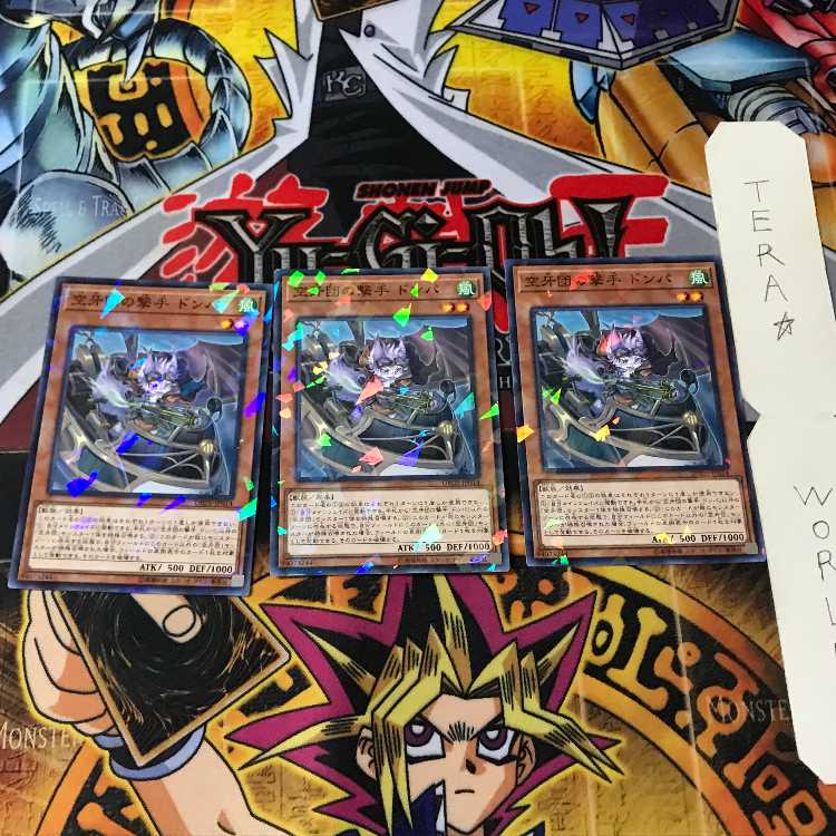 空牙団の撃手 ドンパ DBDS 6 ノーマルパラレル 3枚セット てら