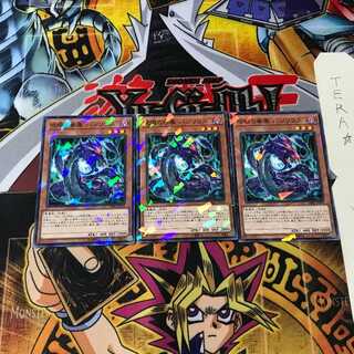 呪眼の眷属 バジリウス DBIC 3 ノーマルパラレル 3枚セット てら