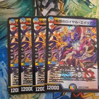 魅惑のロイヤル・エイリアン VR 36/112