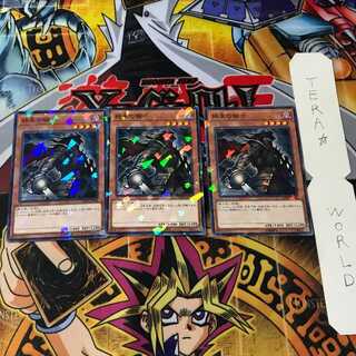 Armageddon Knight DBDS 8 Normal Parallel Set of 3 Tera.