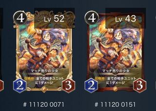 マッチ売りの少女2枚