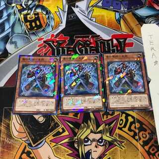 毒の魔妖-束脛 DBHS 3 ノーマルパラレル 3枚セット てら