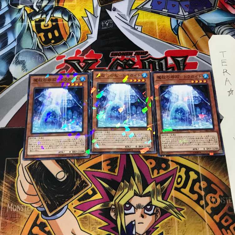 魔救の奇石-ドラガイト DBSS 3 ノーマルパラレル 3枚セット てら