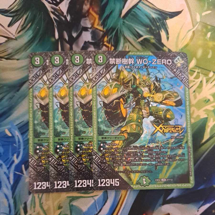 禁断樹幹 WO-ZERO LEG 27/112