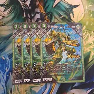 禁断樹幹 WO-ZERO LEG 27/112