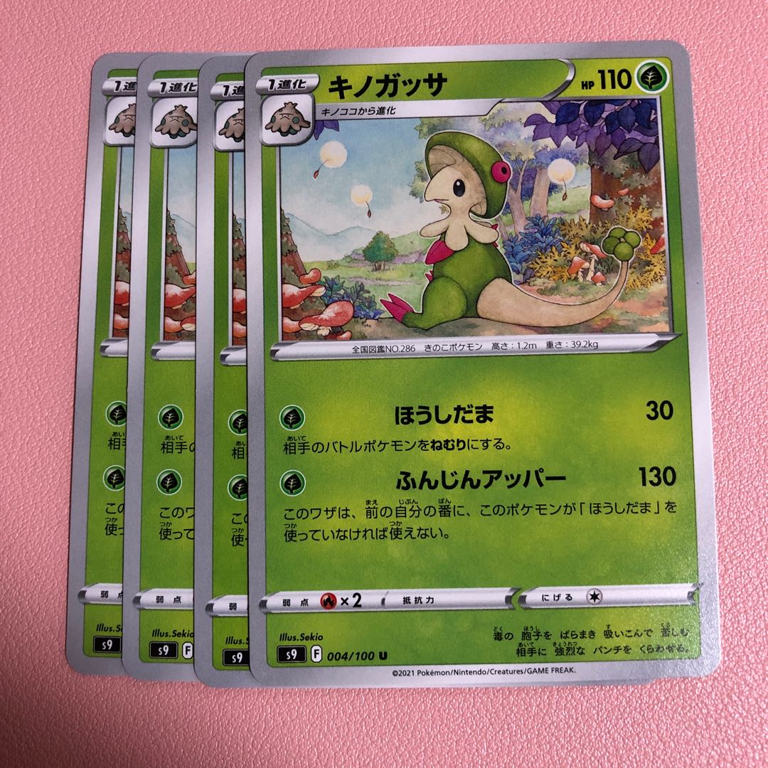 Breloom U 004/100