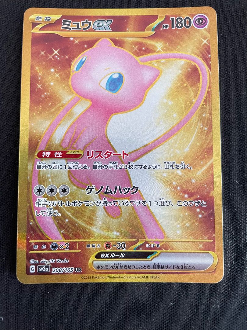 ミュウex SR 海外版 英語版 Mew ex - 193/165 -【Card Chicken】