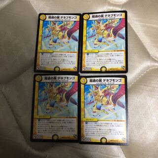 Wings of Psychic Transition Deneb Mongo