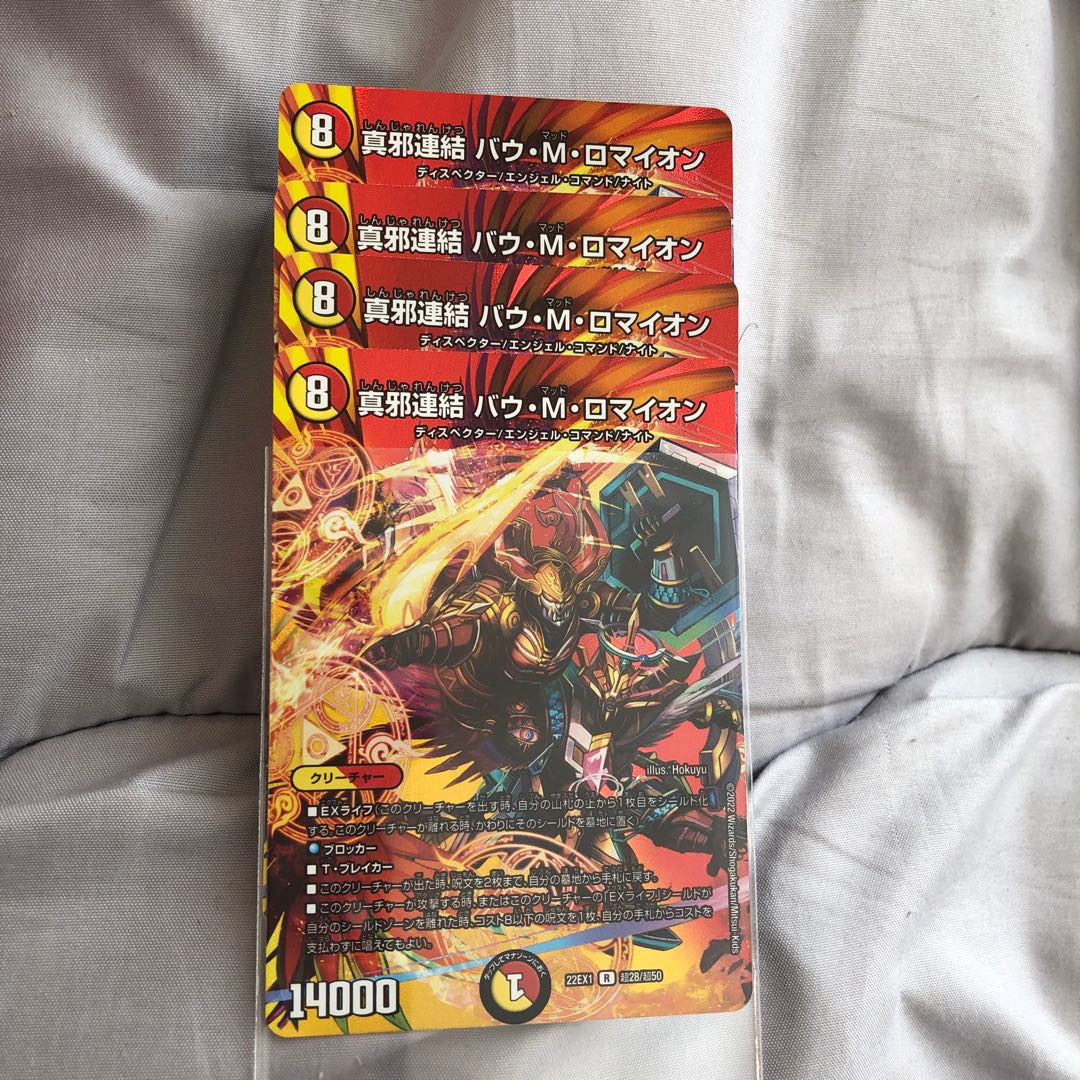 True Evil Consolidated Bau M. Romayon R-foil Psychic28/Psychic50