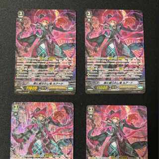 ヴァンガード　闇に縛られし竜ルアード