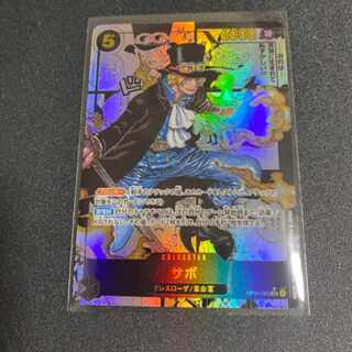 サボ　コミパラ