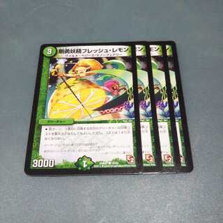 剛勇妖精フレッシュ・レモン