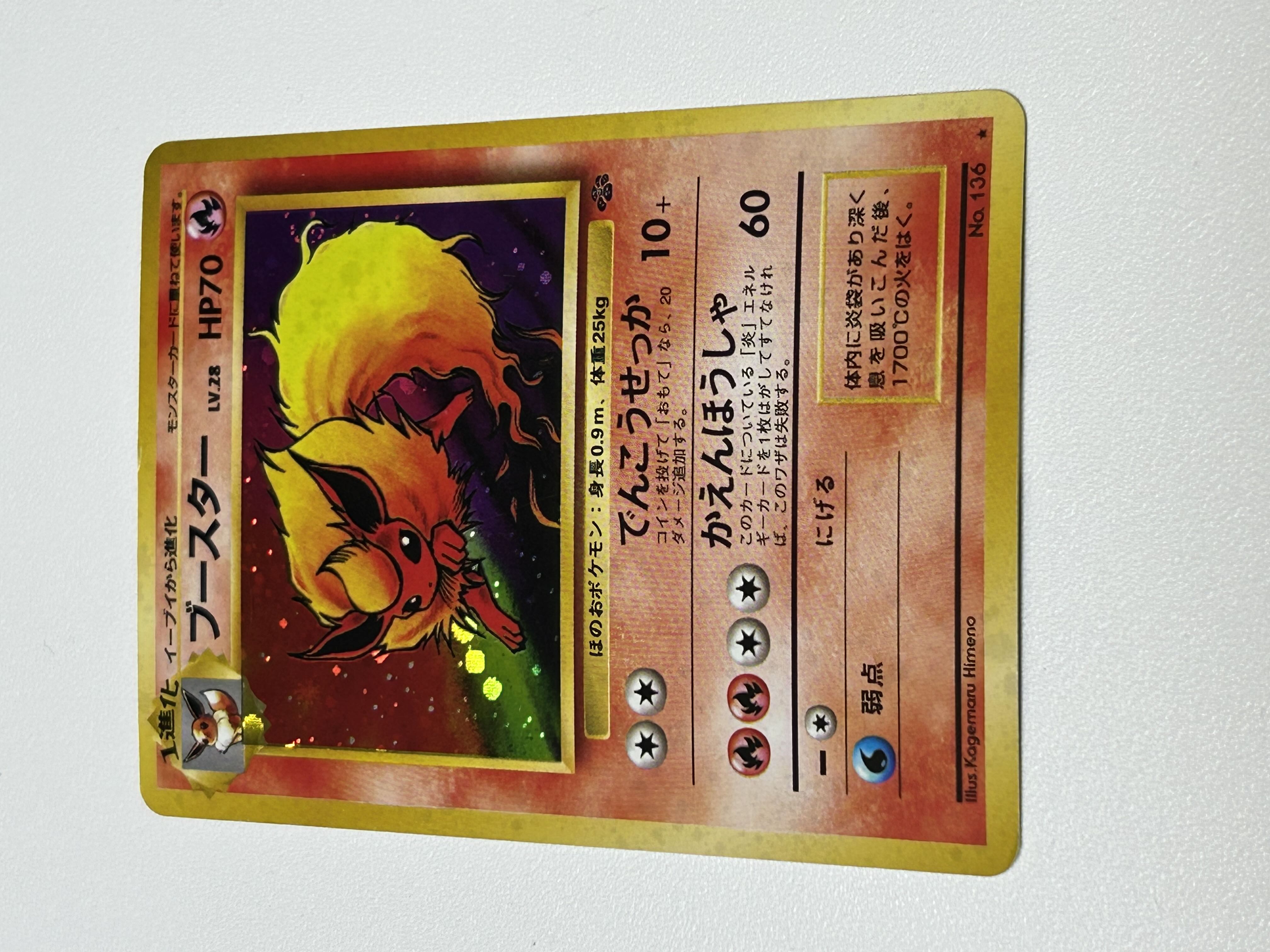 ブースター 旧裏 1枚