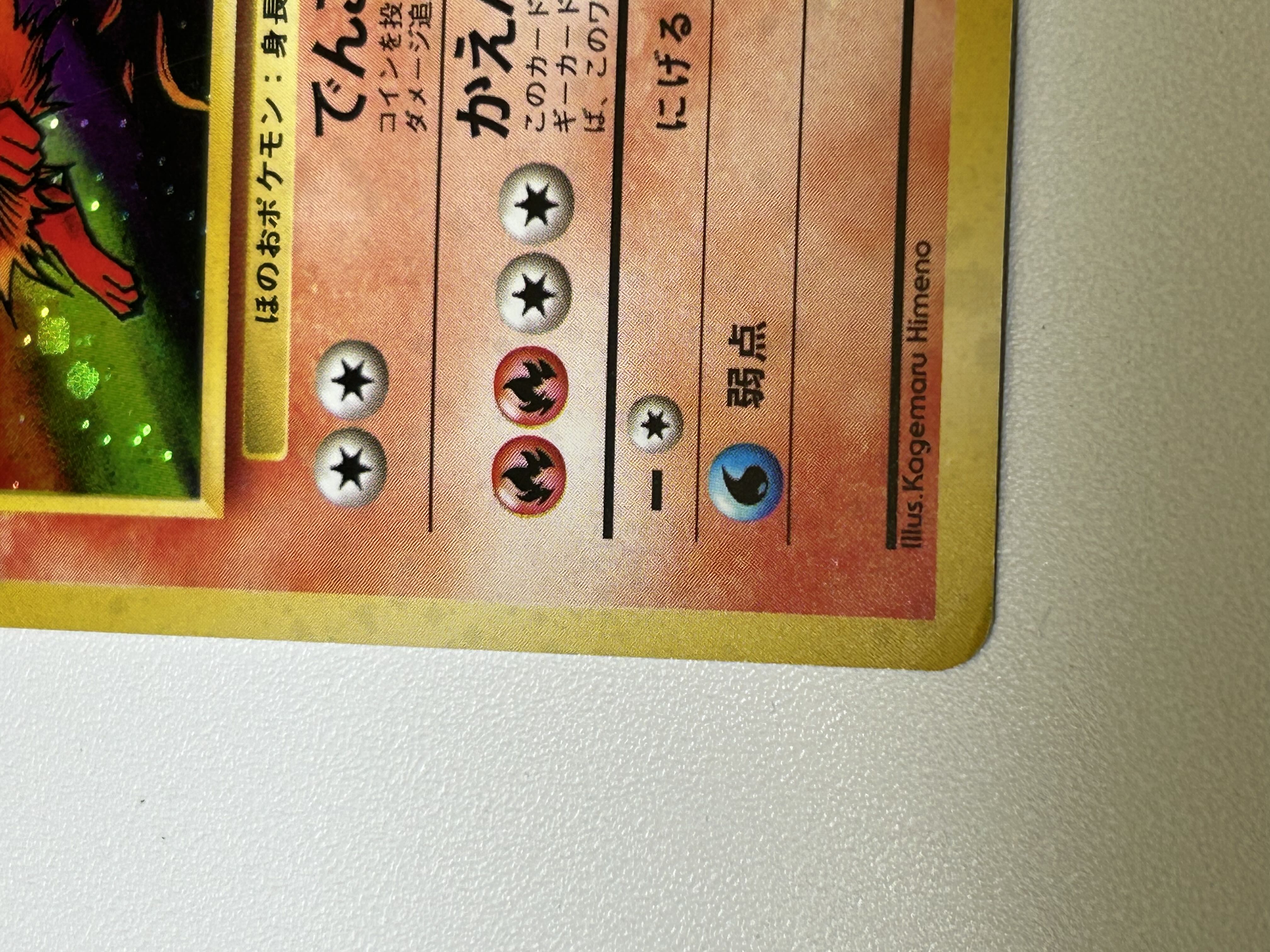 ブースター 旧裏 1枚