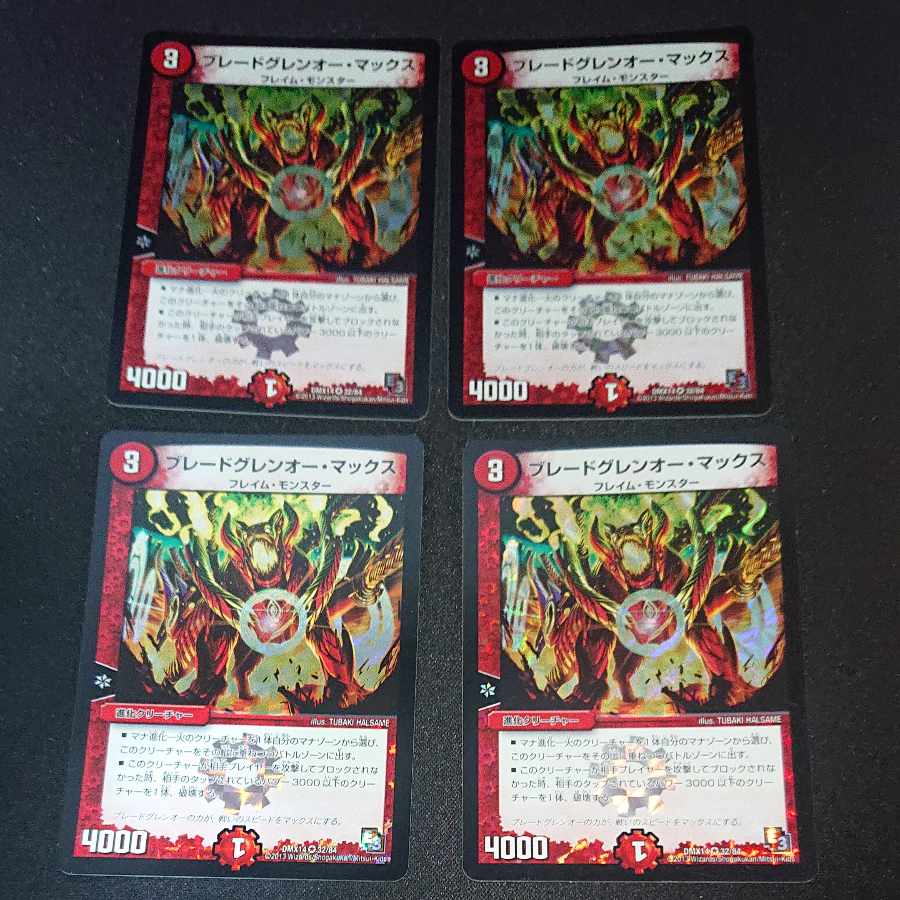 Blade Glen O Max VR 32/84 [1579].