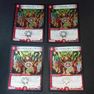 ブレードグレンオー・マックス VR 32/84 [1579]