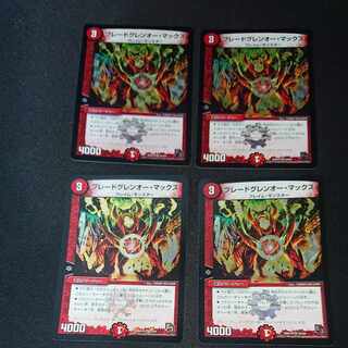 ブレードグレンオー・マックス VR 32/84 [1580]