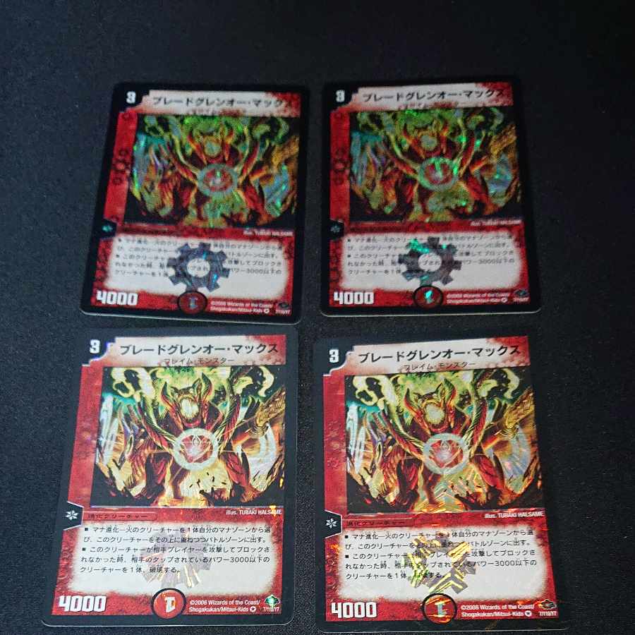 ブレードグレンオー・マックス VR 7/110/Y7 [1881]