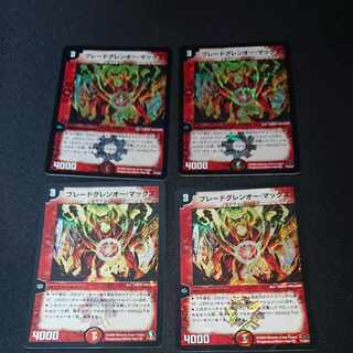 ブレードグレンオー・マックス VR 7/110/Y7 [1881]