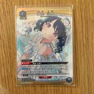 福丸 小糸 R★[UA04BT-IMS-1-060]