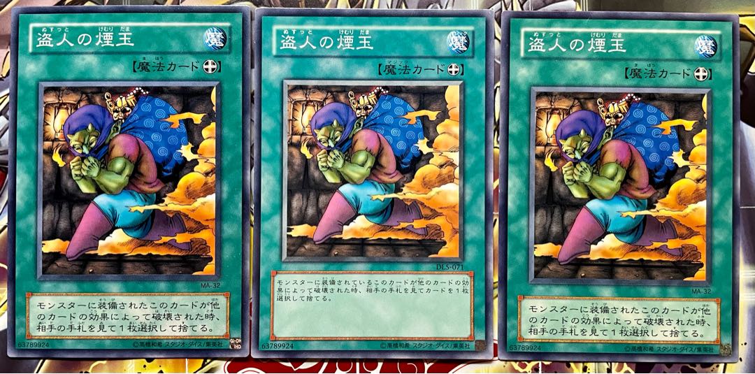 Smoke Grenade of the Thief Normal JP155