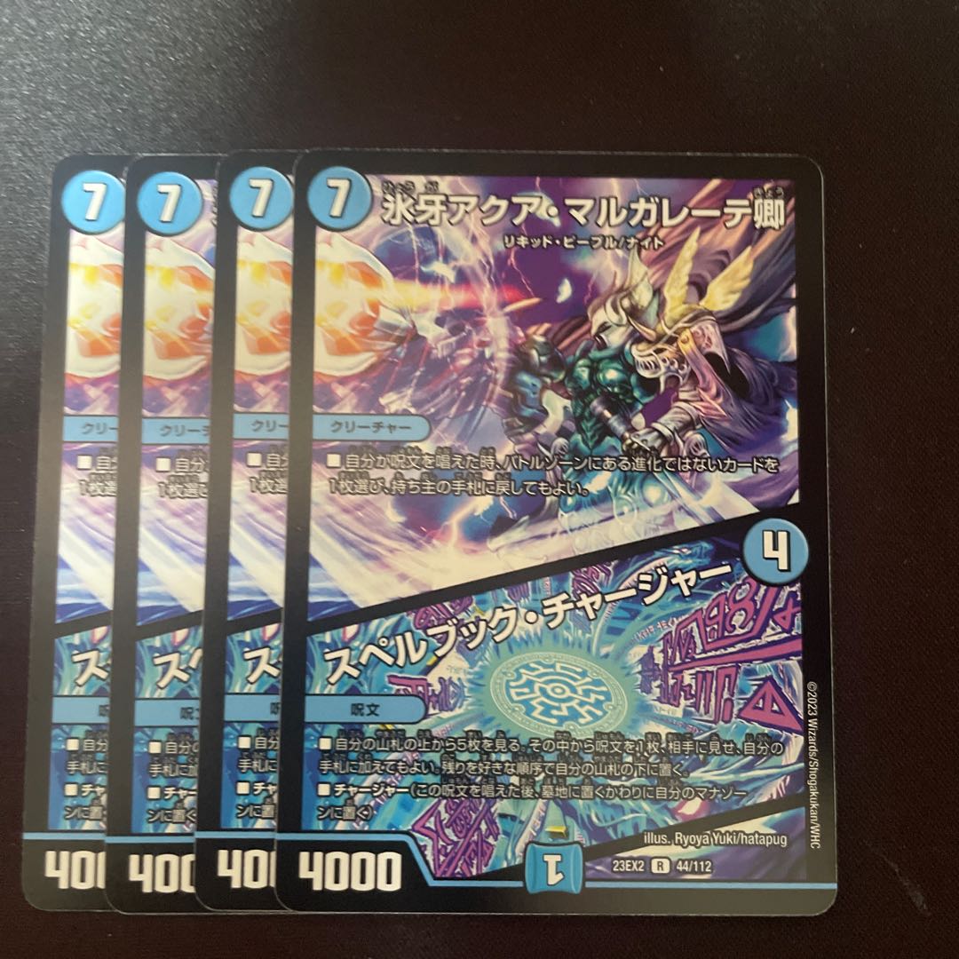 氷牙アクア・マルガレーテ卿｜スペルブック・チャージャー R 44/112 1枚