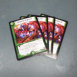 スパイク・トラップ ４枚セット 384