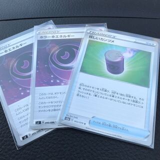 妖しいカンヅメ U  ホラーちょうエネルギー２枚