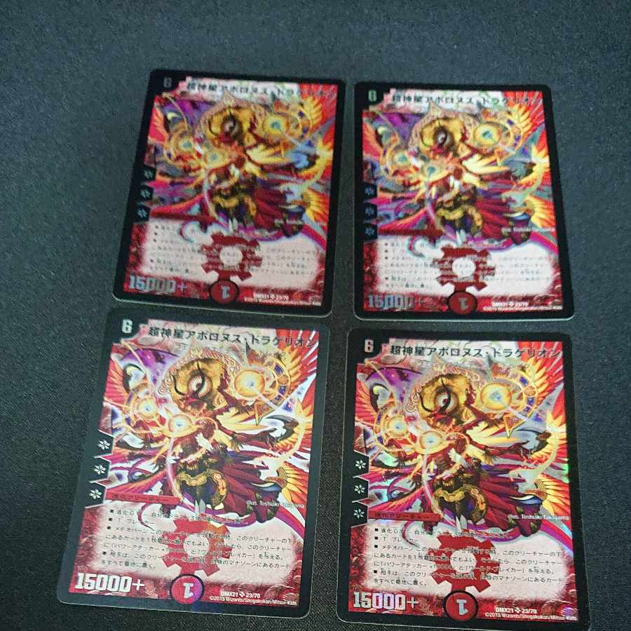 Psychic God Star Apollonus Dragellion SR 23/70 [1582].