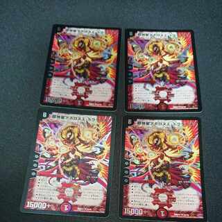 Psychic God Star Apollonus Dragellion SR 23/70 [1582].