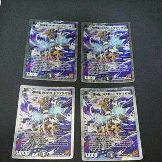 Psychic God Star DEATH, Dragellion (Super Deck Spec.) SR 9/19 [1583].