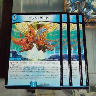 Set Discount God's Gate R 35/84 Set of 4