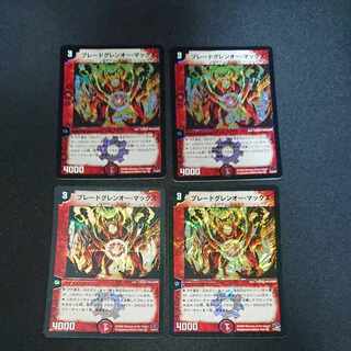 ブレードグレンオー・マックス VR 7/110/Y7 [1584]