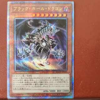 セット割引　ブラック・ホール・ドラゴン QCSE JP020