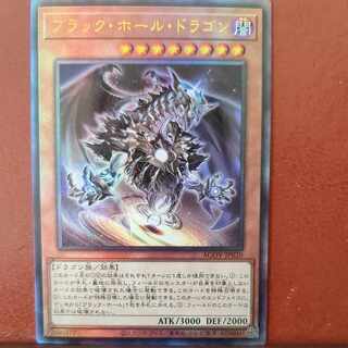 セット割引　ブラック・ホール・ドラゴン アルティメットレア JP020
