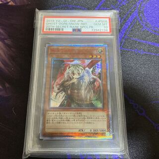 遊戯王 - 【PSA10】幽鬼うさぎ 20thシークレットレア JPS08 特価品〕幽鬼うさぎ/20thシークレット【モンスター】《20CP