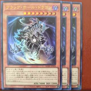セット割引　ブラック・ホール・ドラゴン ウルトラレア JP020