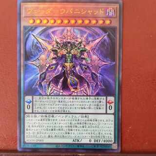 セット割引　ヴェーダ=ウパニシャッド アルティメットレア JP005