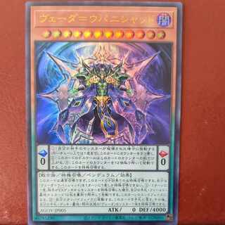Set Discount Veda-Upanishad Ultra Rare JP005
