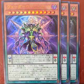 Set Discount Veda-Upanishad Ultra Rare JP005