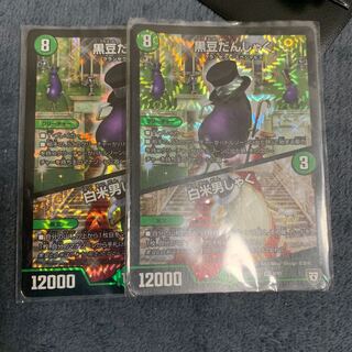 黒豆だんしゃく 白米男しゃく