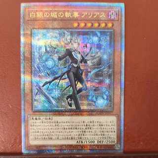 Set Discount Arias the Butler of the Castle of White Silver QCSE JP017