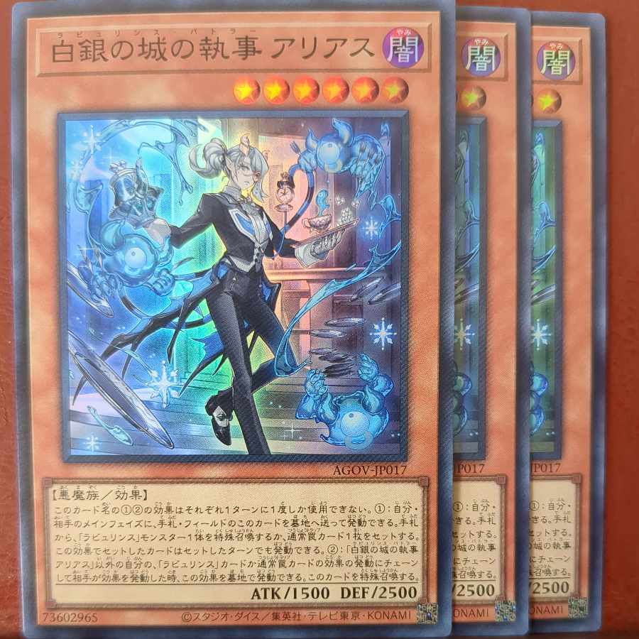 セット割引　白銀の城の執事アリアス スーパーレア JP017