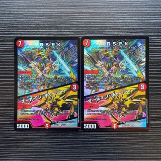 R.S.F.K.｜オールイン・チャージャー VR 30/130