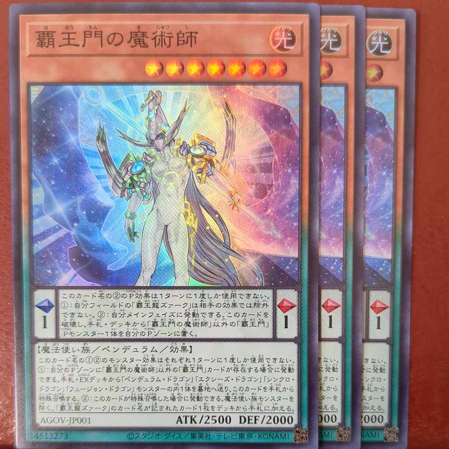 Set Discounted Magician of the High King's Gate Super Rare JP001