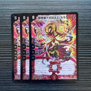 超神星アポロヌス・ドラゲリオン SR 23/70